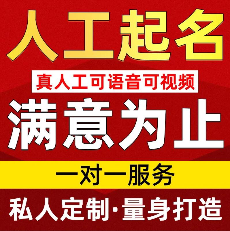  兰西取名/改名 找田老师