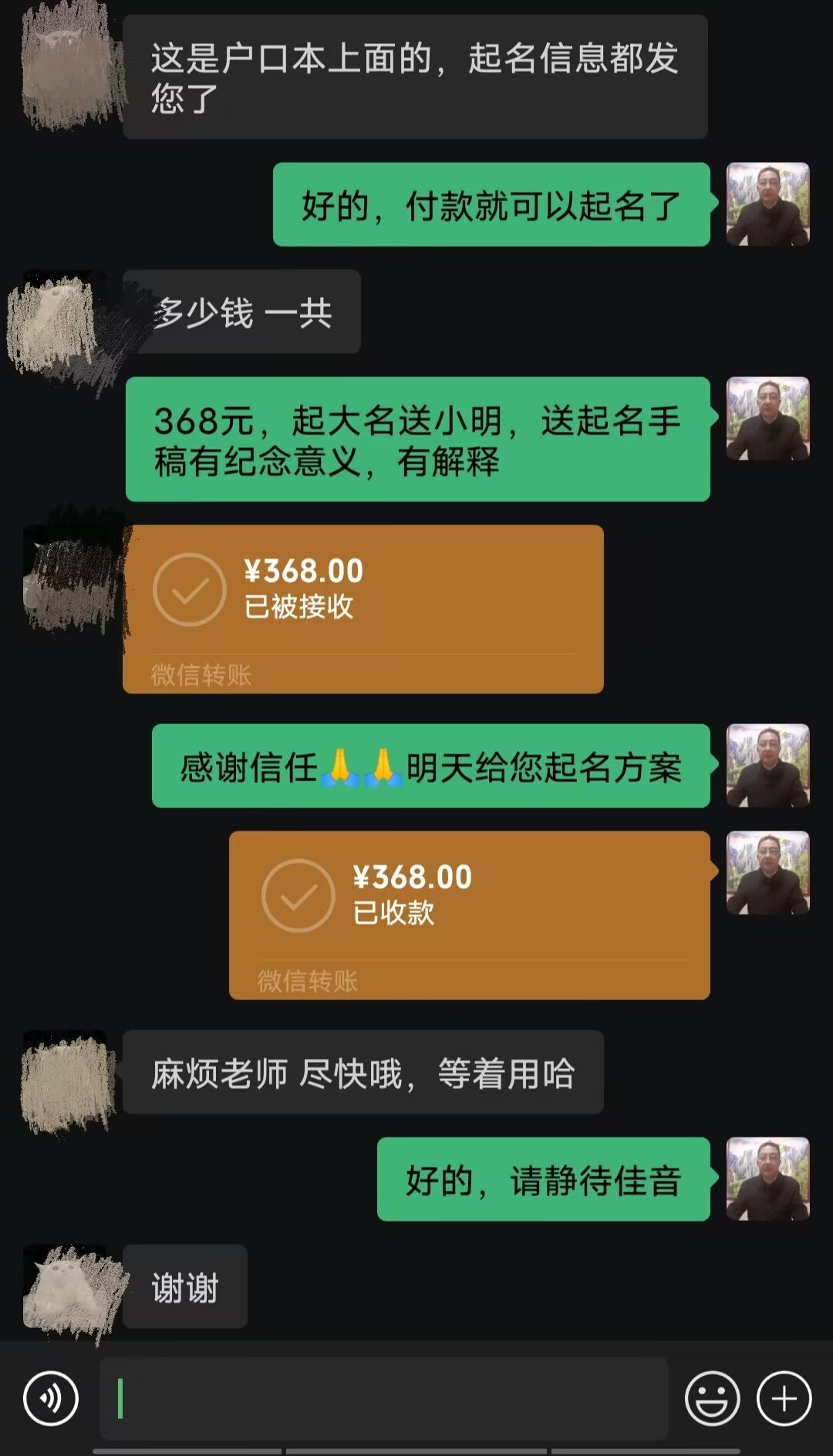 兰西起名案例，感谢支持