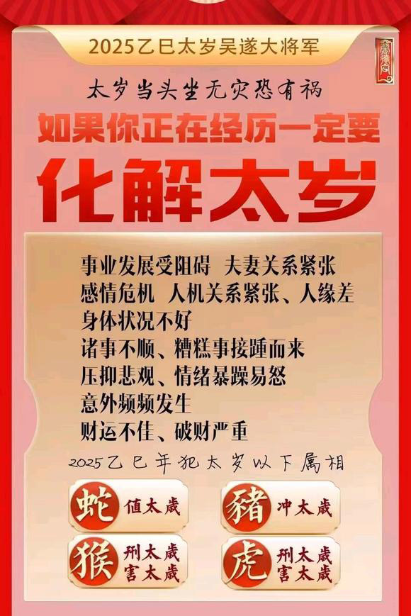  兰西怎么化太岁-化太岁找田大师- 一对一人工解答